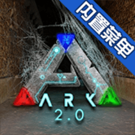 方舟生存进化内置作弊菜单版手机版