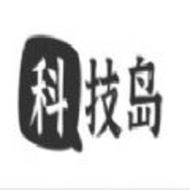科技岛免费版下载