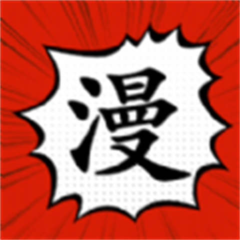 追漫大师安卓版