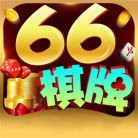 66棋牌老版最新版免费版