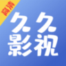 久久影视2023最新版