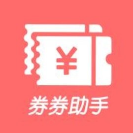 券券助手安卓版