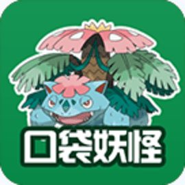 口袋妖怪绿叶版最新版