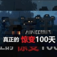 我的世界惊变100天自带横扫之刃