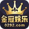 金冠棋牌2024