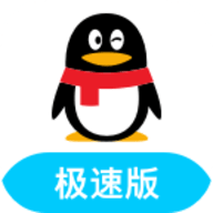 qq极速版官方