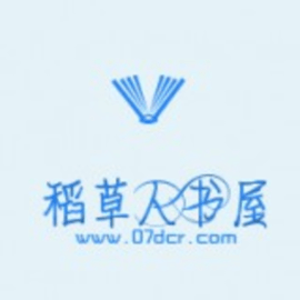 稻草人书屋无弹窗