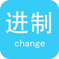 万能进制转换器手机版