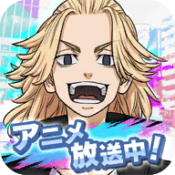 东京复仇者全国制霸之道官方版