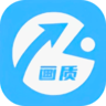 画质助手极速版最新版