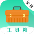 万能实用工具手机版