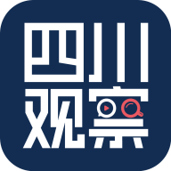 四川观察app官方版