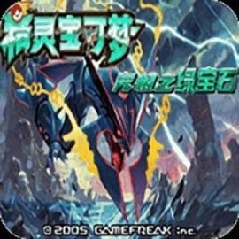口袋妖怪初始可选神兽作弊版