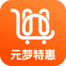 元梦特惠app