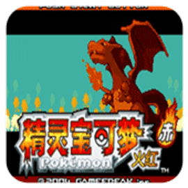 口袋妖怪永恒之焱xyz神兽版