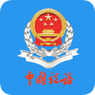 云南省电子税务局社保缴费app