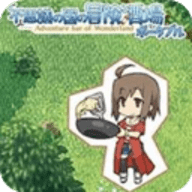 不可思议之国的冒险酒馆最新版