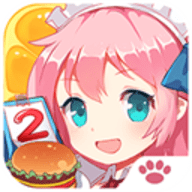 萌娘餐厅2官方版本