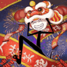 火柴人过大年最新版