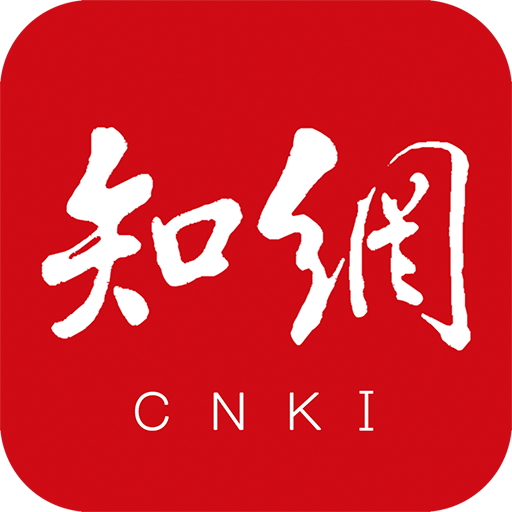 手机中国知网app官方版