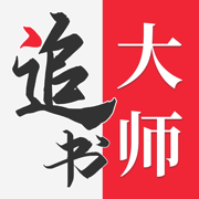 金鸿追书大师官方版app