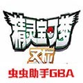 口袋妖怪圣灰汉化版