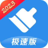 360清理大师极速版最新版2023