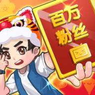 我要当UP主游戏