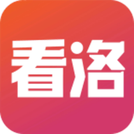 看洛最新版2023