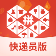 拼多多快递员版app官方版