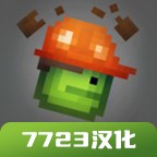 甜瓜游乐场15.0版本汉化版