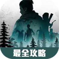 黎明觉醒生机wiki攻略