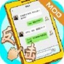 男人的反击无广告版