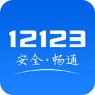 交管12123优先预约考试app