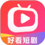 好看短剧影视app
