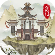 不一样的修仙宗门2无限仙玉2023