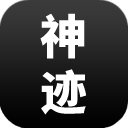 陆大迹神r作弊版