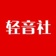 轻音社广播剧版本最新版