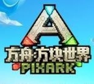 方块方舟生存进化中国版免费版