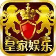 皇室棋牌2025官方版
