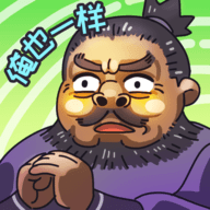 三国梗传内置修改器