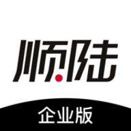顺陆企业版app最新版本