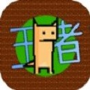 像素宠物大冒险手机版