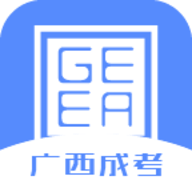 广西成考App官方版