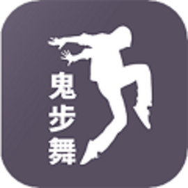 鬼步舞舞蹈教学app官方版