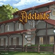 阿德莱德旅馆中文版