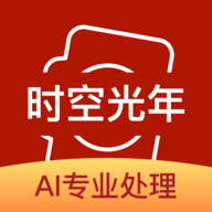 时空光年照片修复手机版