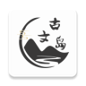 古文岛app官方版