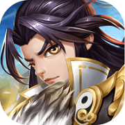 远征三国无无限元宝资源版