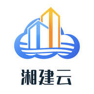 湖南住建智慧云公共服务平台app